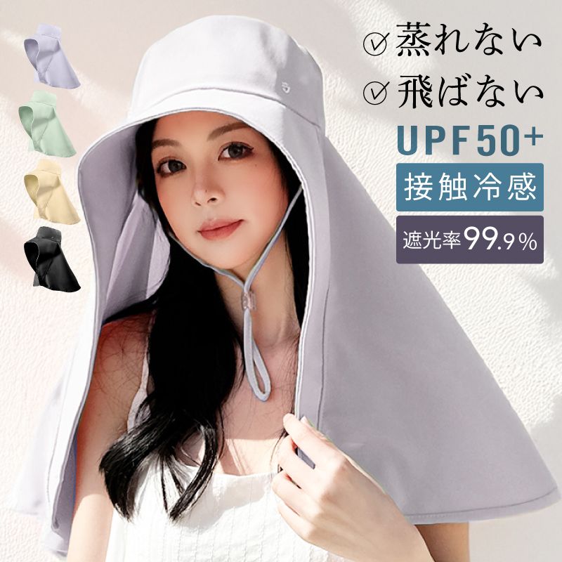【MAX55%OFF★期間限定お得祭】 帽子 レディース 首カバー 見える キャンプ 焼けない 紐付き 大きいサイズ サイズ調整 bbq 撥水 自転車 運動会 ...