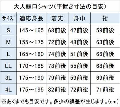 鯉口シャツ 大人 ダボシャツ オシャレ 白半袖シャツ