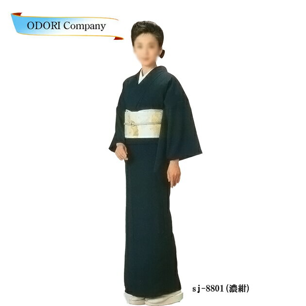 着物 無地 濃紺 仕立て上がり 単衣 8801