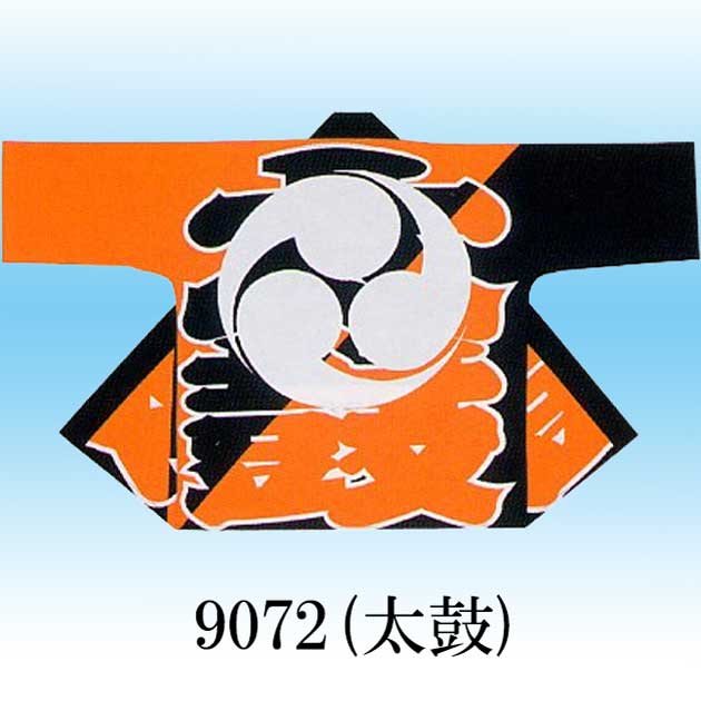 法被 半被 シルクプリント袢天 のしめ 青海波 巴 オレンジ よさこい 衣装