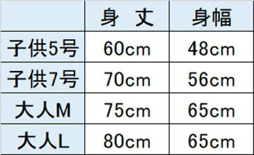 袖なし子供半纏 赤 黒 子供用 法被 子供服 こども 5号 9810