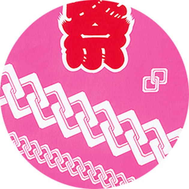 法被 はっぴ よさこい 衣装 袢天 おしゃれ 紫 ピンク 吉原つなぎ