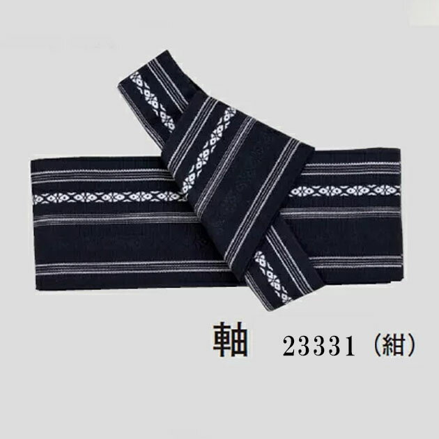 男帯 献上 出来上がり 軽装仕立 紺地 白献上柄 軽装帯 舞踊 舞台 衣装 ステージ 結ばなくてもOK
