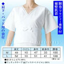 【補正着】胴巻(ブラジャー機能)付補正肌着着物 下着 和服 踊り 稽古 舞台「きぬずれ」