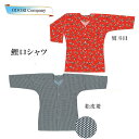 鯉口シャツ ダボシャツ 和柄 大人 S~3L のしめ 祭り衣装