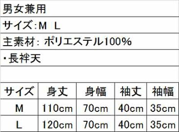 よさこい 衣装 メンズ レディース 男女兼用 おしゃれ 衣裳