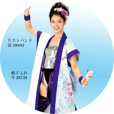 よさこい 衣装 メンズ レディース 男女兼用 おしゃれ 衣裳