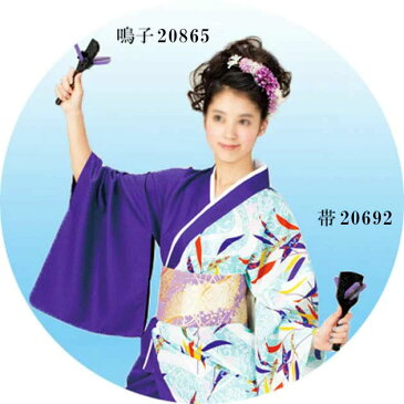 法被 半被 大人用 よさこい 衣装 長袢天 ロング 衣裳