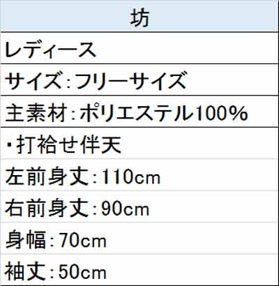 よさこい 衣装 レディース 大人 袢天 おしゃれ 紫 白