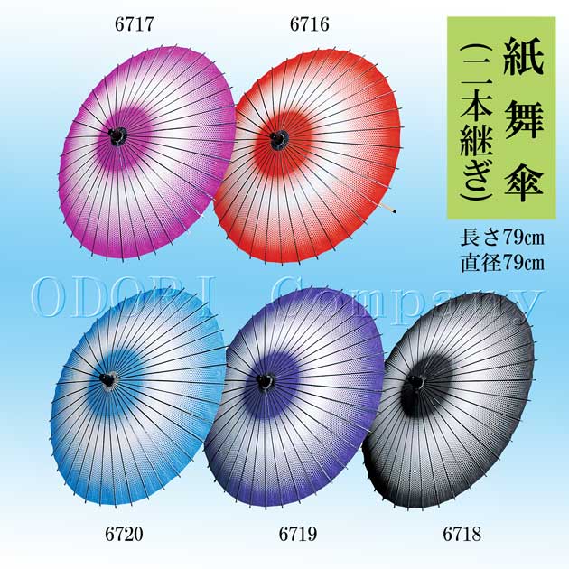 楽天市場】日本舞踊 傘（和装小物｜和服）：レディース