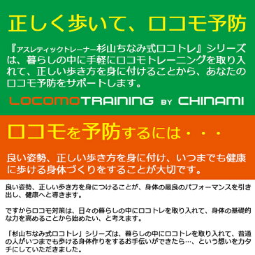 ロコトレ 3点立ちソックス 靴下 ロコトレソックス 杉山ちなみ式 ロコモシンドローム予防 レディース Mサイズ(23〜25cm)・メンズ Lサイズ(足25〜27cm)