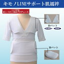 【あづま姿】【キモノLINEサポート肌襦袢】Mサイズ 和装下着 きもの 着付け