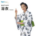 浴衣 レディース 女性 祭り 寝巻き 和装用品 仕立て上がり ホワイト 紺