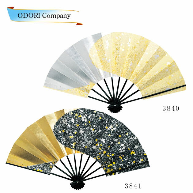 舞扇子 踊り 扇子 まいせんす 9寸5分 銀地クリーム地のせ金もみ銀小石 飾り 撮影 舞踊