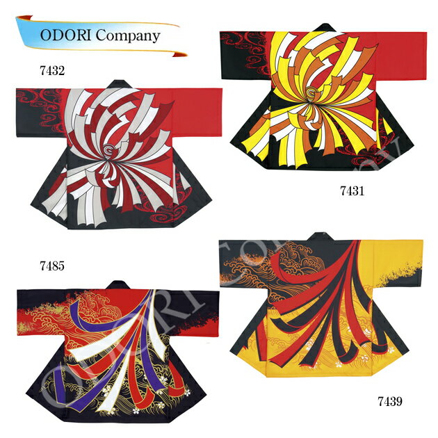 法被 はっぴ よさこい ソーラン節 伴天 熨斗目 メンズ レディース
