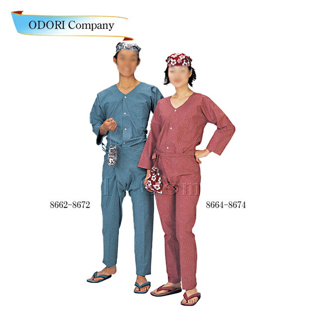 鯉口シャツ 上下セット 大人 唐草柄 メンズ レディース 祭り S M L