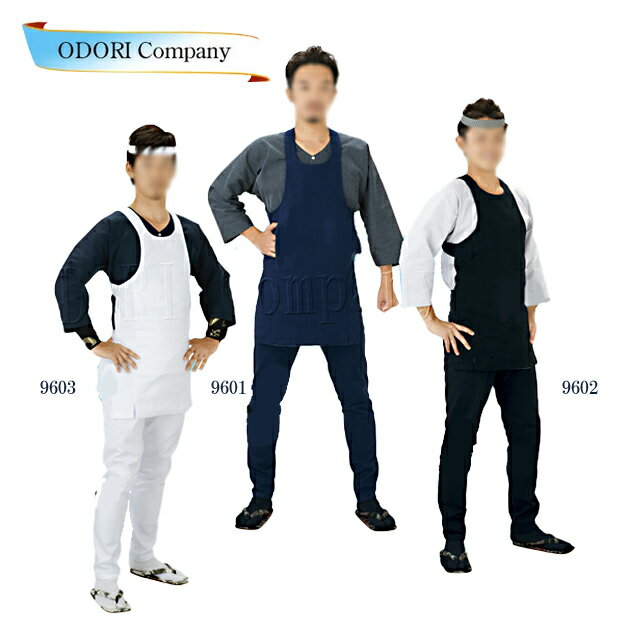 腹掛 腹掛け 大人 よさこい 衣装 メンズ 黒 白 紺