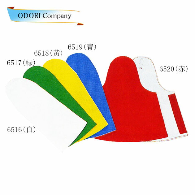 祭り 衣装 手甲 カラー手甲 フリーサイズ 紐付 マジックテープ