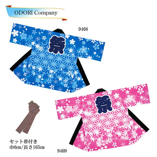 法被 はっぴ おしゃれ よさこい 衣装 袢天 おしゃれ 青 ピンク 法被 はっぴ おしゃれ よさこい 衣装 袢天 おしゃれ 青 ピンク