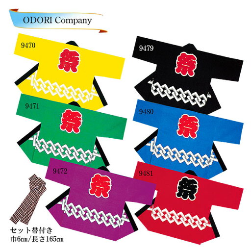 法被 はっぴ よさこい 衣装 袢天 おしゃれ カラー法被 祭 ロゴ 文字 法被 はっぴ よさこい 衣装 袢天 おしゃれ カラー法被 祭 ロゴ 文字