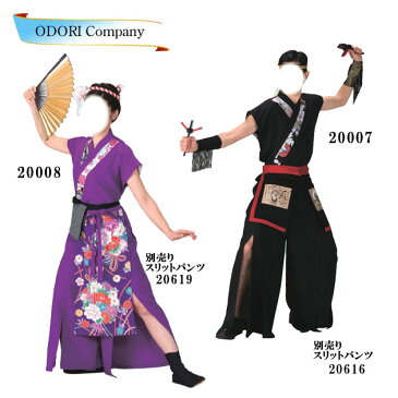 よさこい 衣装 メンズ レディース 法被 大人 お祭り天国 衣裳