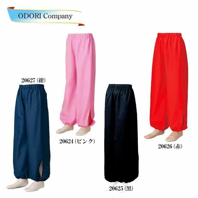 よさこい パンツ よさこい ハーレムパンツ ピンク 黒 赤 紺