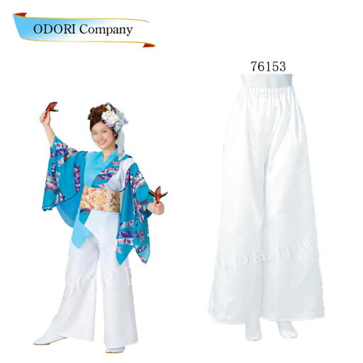 ツイルフレアパンツ 白 M L よさこいパンツ レディース ズボン よさこい衣装 ツイルフレアパンツ 白 M L よさこいパンツ レディース ズボン よさこい衣装
