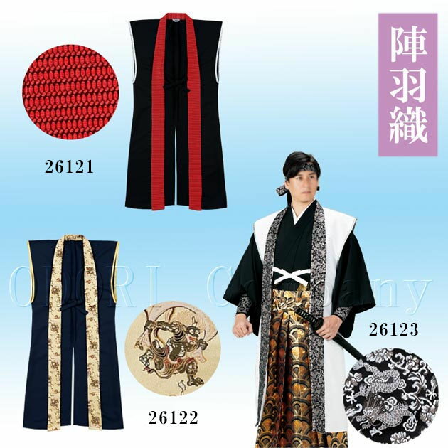 楽天市場】大衆 演劇 の 着物(メンズファッション)の通販 楽天市場】大衆 演劇 の 着物(メンズファッション)の通販