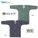 鯉口シャツ 大きいサイズ ダボシャツ 唐草模様 大人 和柄 レディース メンズ からくさ 緑 3L