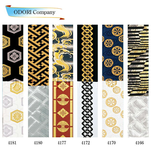 男帯 メンズ 三寸帯 踊り帯 おとこおび 男性用 踊帯 さや型 吉原つなぎ 柄 おしゃれ nm-4166-4181