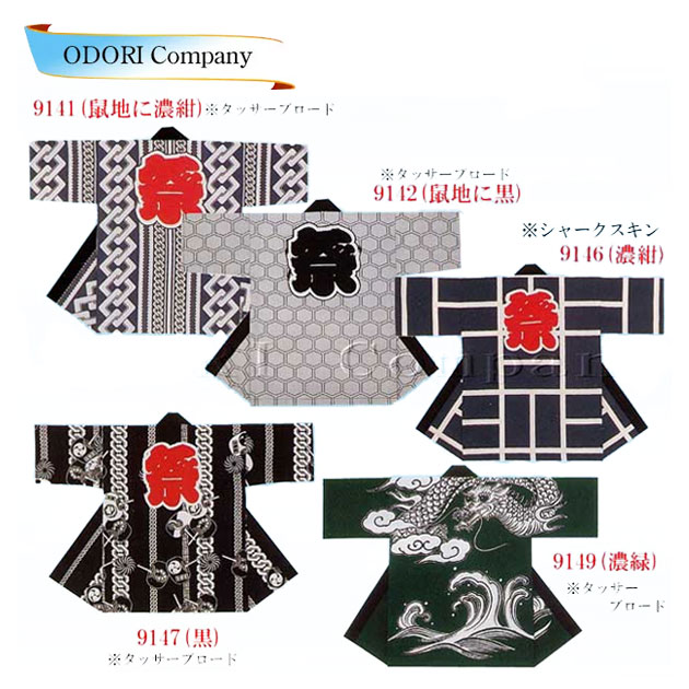 法被 半被 シルクプリント袢天 龍 黒 亀甲 吉原繋ぎ うちわ 工字繋ぎ