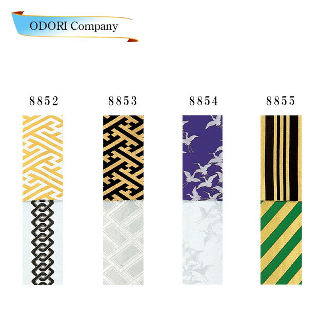 男物帯 踊り用 男帯 三寸帯 男性用 リバーシブル