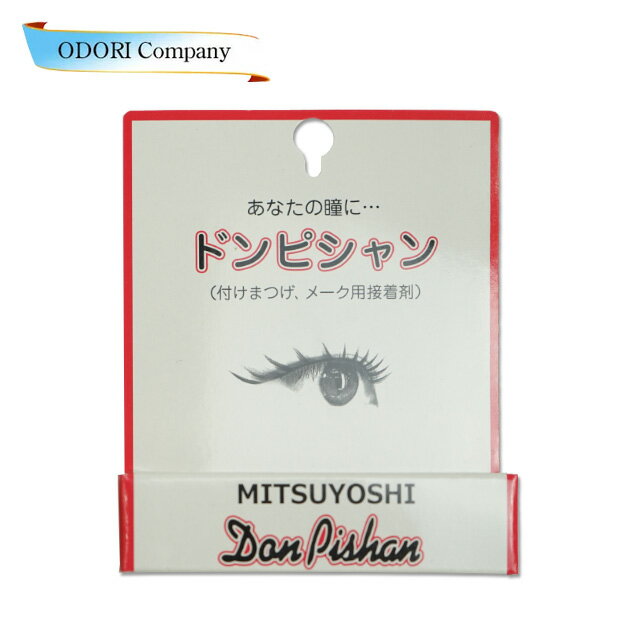 三善 ドンピシャン 小 接着剤 3.5g 付けまつげ かつら用 二重まぶた用 返品交換不可