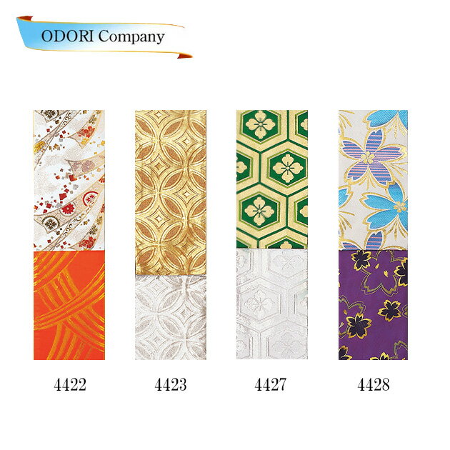 半幅帯 四寸帯 金襴 踊り用 仕立て 女織別織 新舞踊 のしめ 桜 亀甲花菱