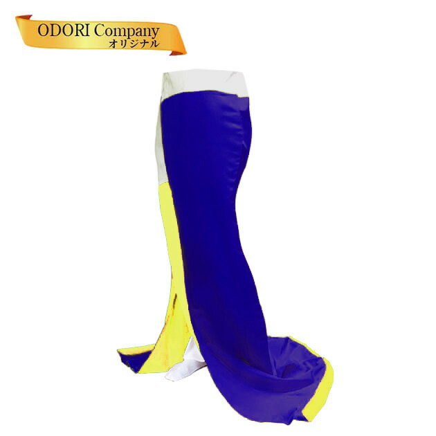 腰下 舞踊 裾引き オリジナル こしした お引き 稽古用 花紺 無地 踊り 着物 送料無料