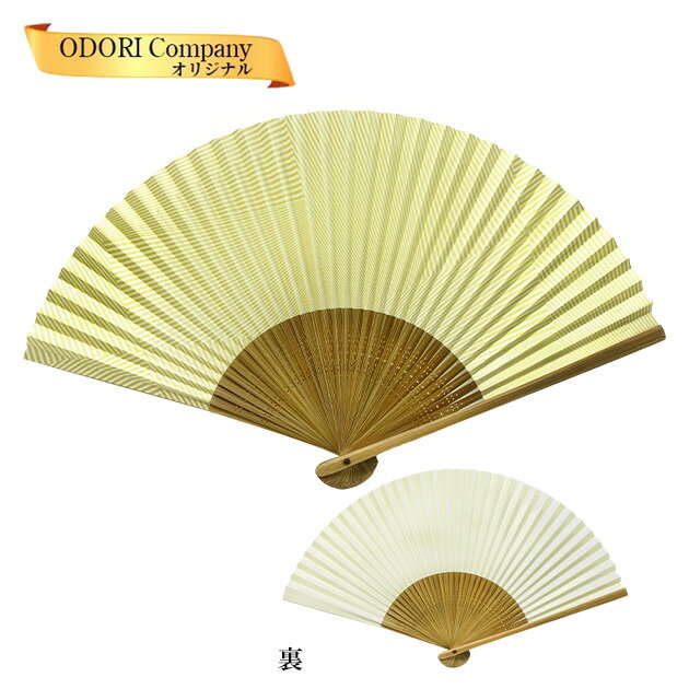 扇子 男性用 日本製 メンズ せんす 紙扇子 35間 男性用 プレゼント ギフト 夏扇子 ベージュ地斜線 7寸5..