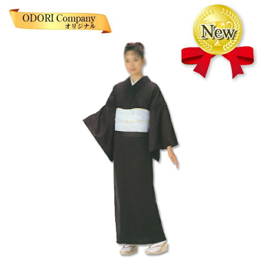 踊り 着物 舞踊 反物 紗紬無地染 茶 当店限定商品 踊り 着物 舞踊 反物 紗紬無地染 茶 当店限定商品