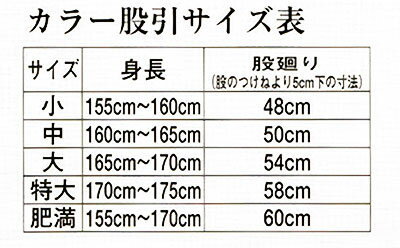 股引き ピンク 黄 カラー またひき ももひき 祭り よさこい ソーラン節 人力車 当店限定品