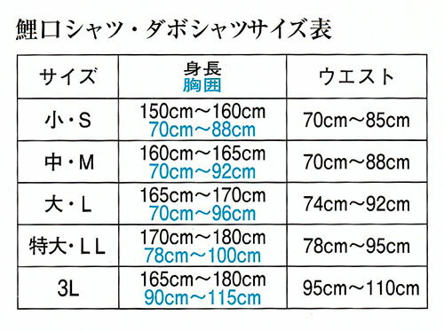 半袖 鯉口シャツ ダボシャツ 白 祭 よさこい ソーラン節 当店限定品