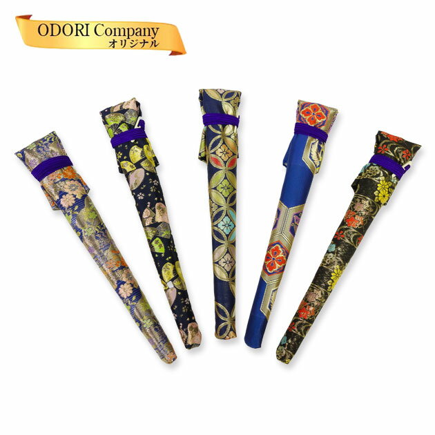 舞扇子入れ 扇子袋1本入れ 金襴地 