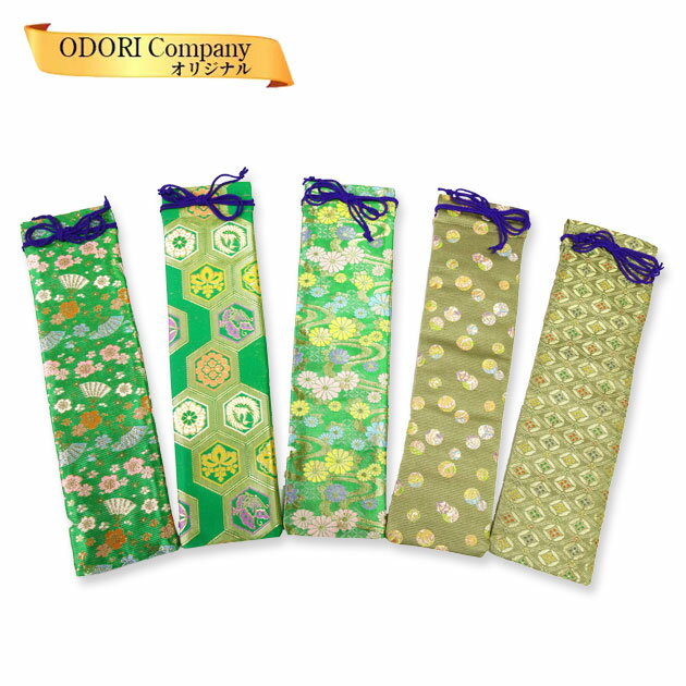 扇子入れ 扇子袋 金襴地 2本入れ 緑系 9寸5分（29cm）の舞扇子が 2本入ります。 扇子 保管用のサムネイル