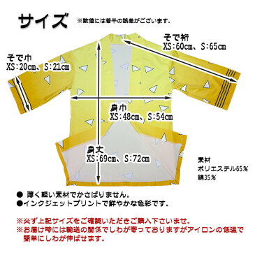 はんてん 鬼の和柄 はっぴ 子供用 コスプレ 衣装 XS・Sサイズ 服 うろこ柄 タイプ ぜんいつ