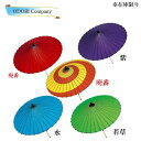 紙傘 紙舞傘 無地 黄赤渦 和傘 舞踊傘 踊り傘 赤 紫 青 若草 水 緑 一本柄 稽古 日本舞踊小道具 よさこい