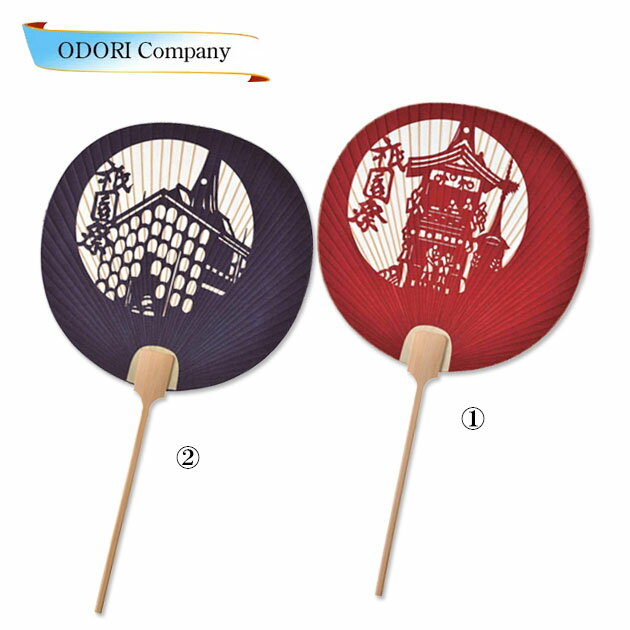 うちわ 京うちわ 都うちわ 巡行 宵山 祇園祭 高級 おしゃれ 柄 青 赤 白竹長柄 片面透かしうちわ 祭り 飾りのサムネイル