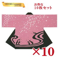 法被 はっぴ はっぴ 10枚組 半纏 よさこい衣装 ソーラン節 お祭り 半纏 袢天 ソーラン節 ピンク 当店限定品 Odori Company 店よさこい ソーラン節 衣装 袢天 はんてん お祭り衣装