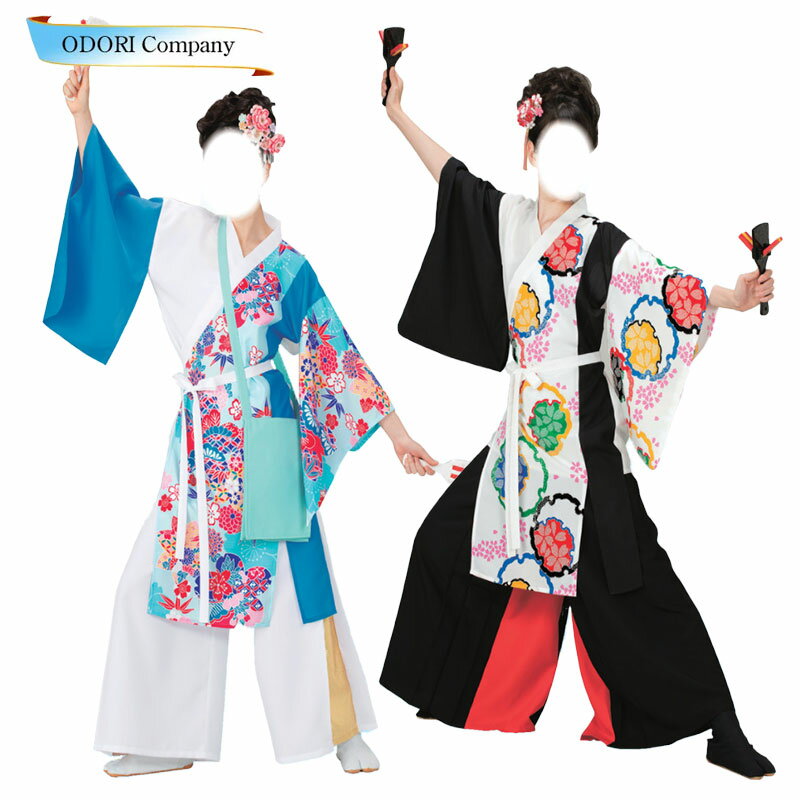 よさこい 衣装 よさこいコスチューム ブルー 黒 お祭り衣装 舞台衣装 衣裳