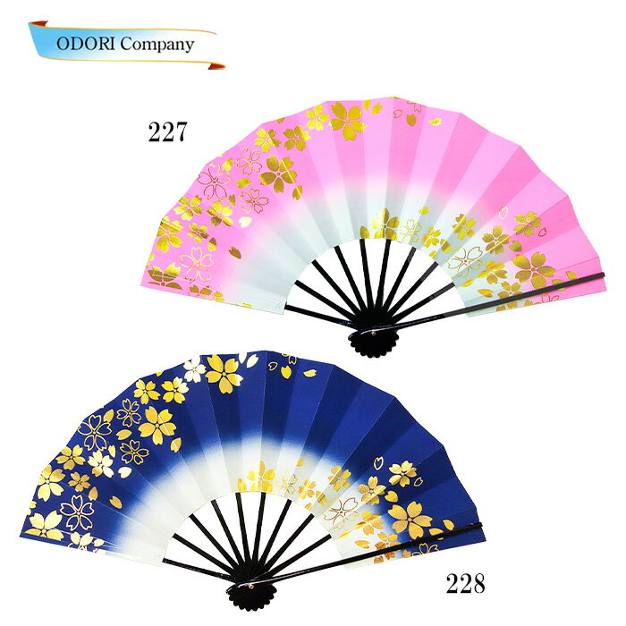 舞扇子 扇子 踊り用 あですがた 深ぼかし 金 桜 ピンク 紺 飾り用 ad-go-227・228
