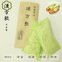 漢方敷 履物安心 ハキモノ脱臭和紙 防カビ 除湿 脱臭 抗菌 防虫