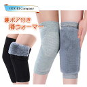 膝ウォーマー 膝サポーター 保温 大きいサイズ 温める グッズ 高齢者 ゆったり 裏ボア 裏起毛 3L 冷え対策 防寒 フェイクファー 2個セット 膝用