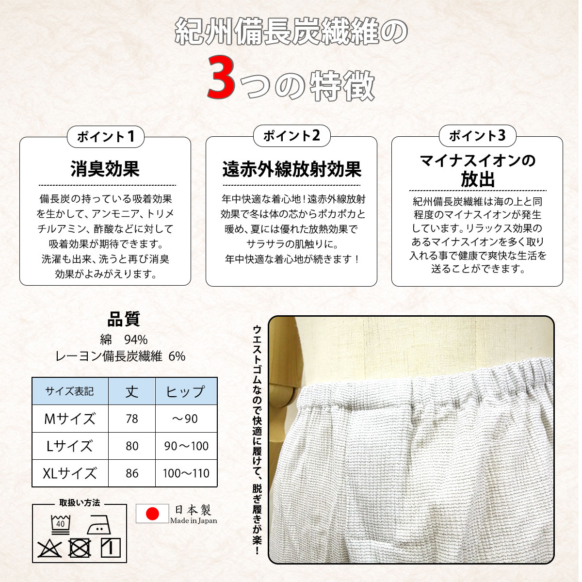 男のステテコ 消臭 日本製 紀州備長炭 浴衣 着物 夏 マイナスイオン Mサイズ Lサイズ XLサイズ